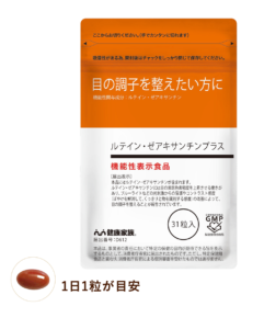 ルテイン・ゼアキサンチンプラスの画像