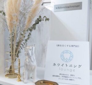 ホワイトニングlounge新宿店