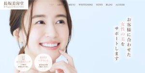 長坂美容堂【美容&セルフホワイトニング】